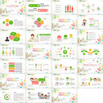 通用创业融资计划书PPT