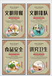 食堂制度牌