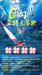 海南三亚旅游海报