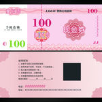 手机现金券