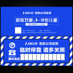 停车卡