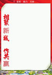 杂志报纸版面
