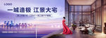 江景户外