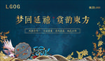 活动主视觉