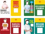 医院广告