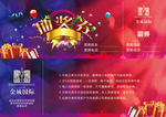 抽奖券