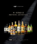 高端洋酒