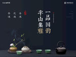茶道