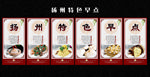 扬州特色早点