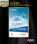 ICL人工晶体