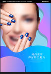 美甲