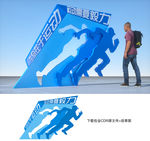 体育雕塑