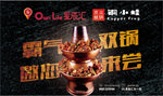 铜小娃 双层锅 牛蛙