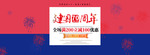建国70周年海报字体设计