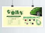 洗车