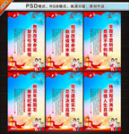 校园展板