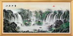 山水