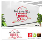 社会主义核心价值观中文化墙图片