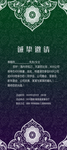 最高档绿色邀请函贺卡请柬