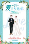 婚礼