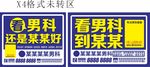 墙体广告