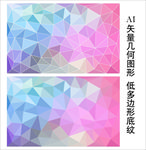 淡雅蓝粉背景