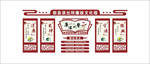 派出所廉政文化墙