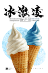 海盐香草冰淇淋