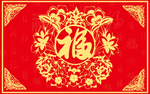 中国风喜庆福气满满红色地毯