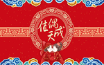佳偶天成结婚地毯