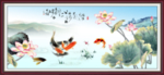 荷花九鱼图