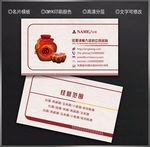 酒业名片