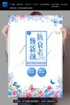 抗衰老