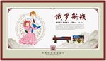 俄罗斯族