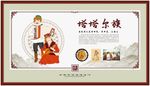 塔塔尔族