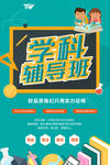 培训海报