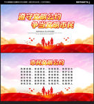市民文明公约
