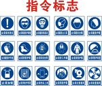 指令标志
