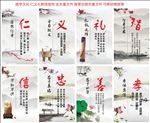 仁义礼智信