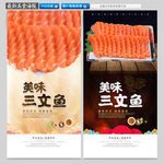 三文鱼