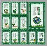 环保展板