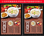养生粥