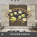 仿硬包荷花荷叶个性造型壁画背景