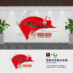 关工委党建标语文化墙