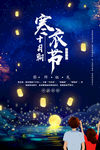 寒衣节