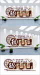 经典文化墙