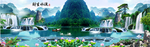 风水画山水江山如画流水生财背景