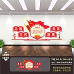 党建形象墙