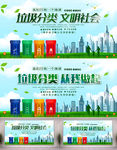 倡导垃圾分类公益宣传展板设计