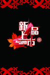 冬天橱窗